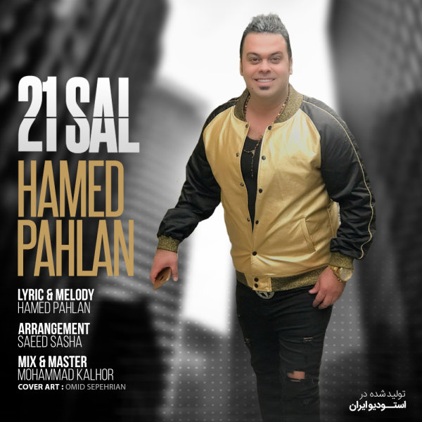 21 Sal