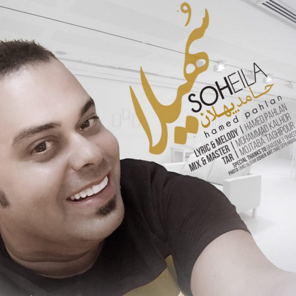 Soheila