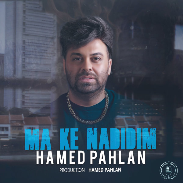 Ma Ke Nadidim