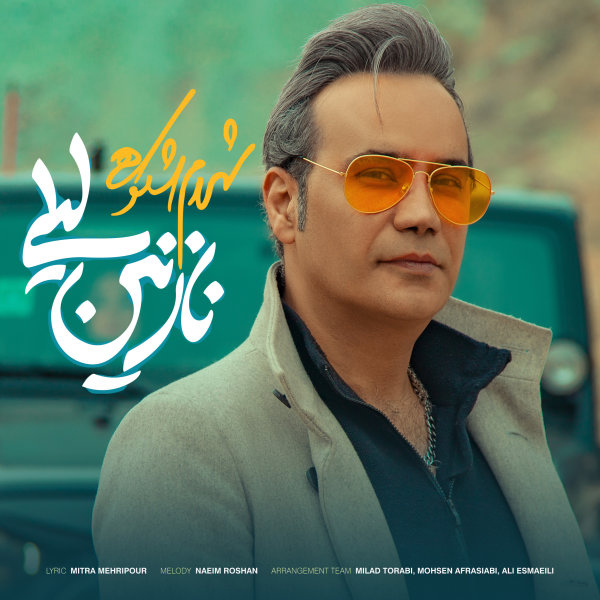 نازنين ليلي