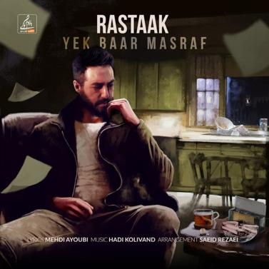 Yek Baar Masraf