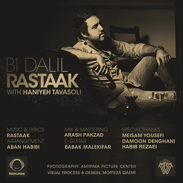 Bi Dalil