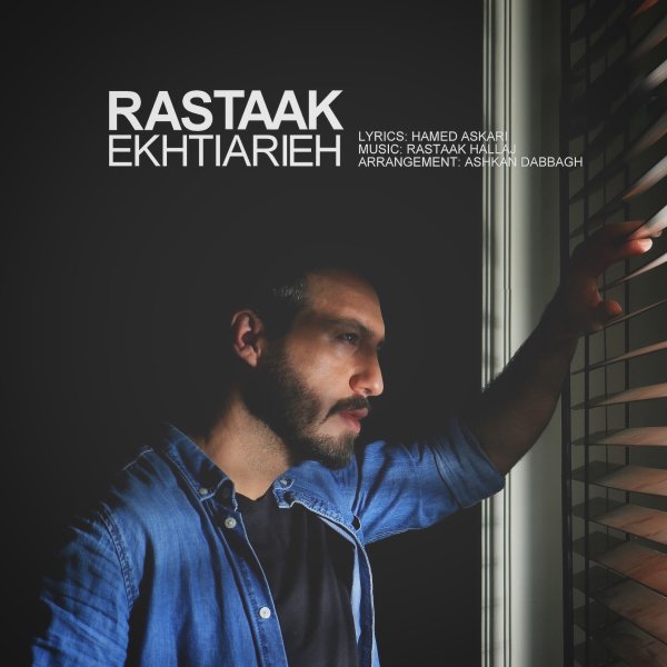 Ekhtiarieh