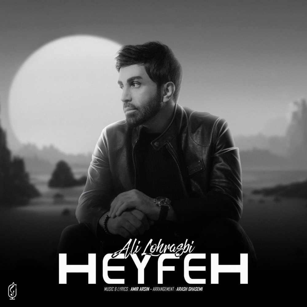 حیفه