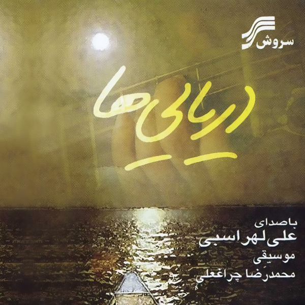 حس غریب