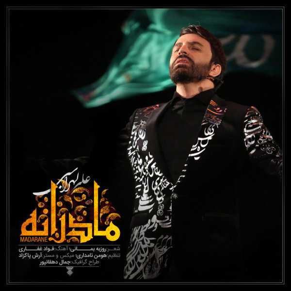 مادرانه