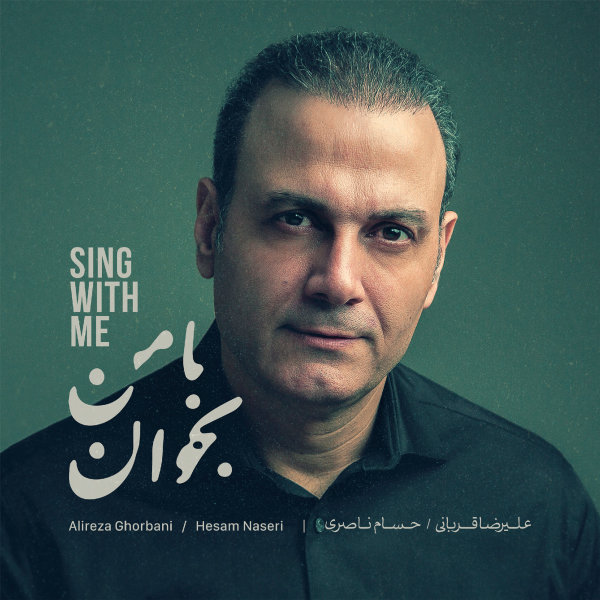 میدانی تو