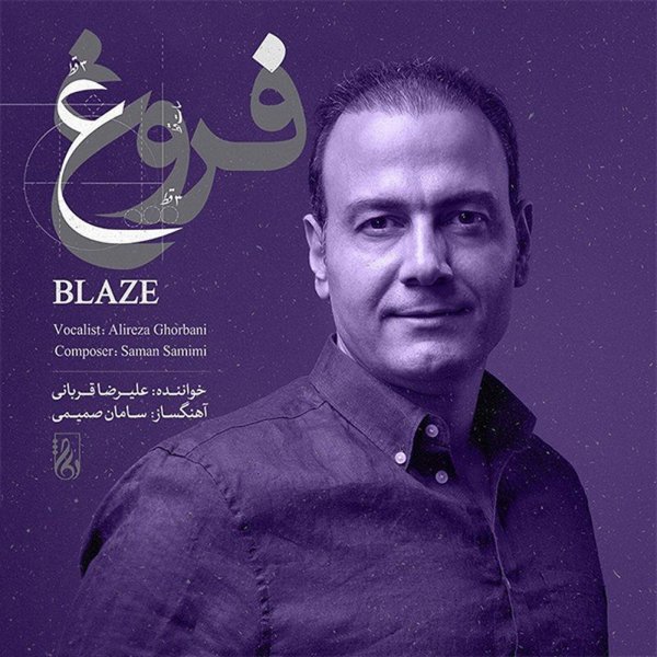 عاشق بدنام