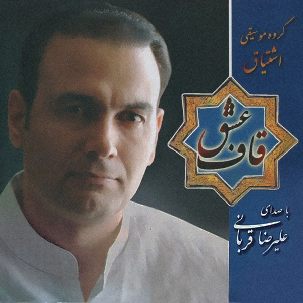 غلام قمر (تصنیف)