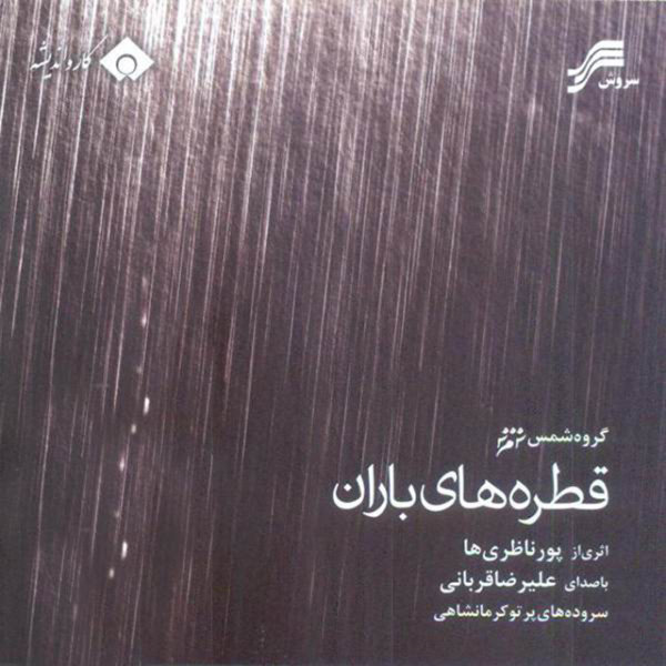 سلسله دار