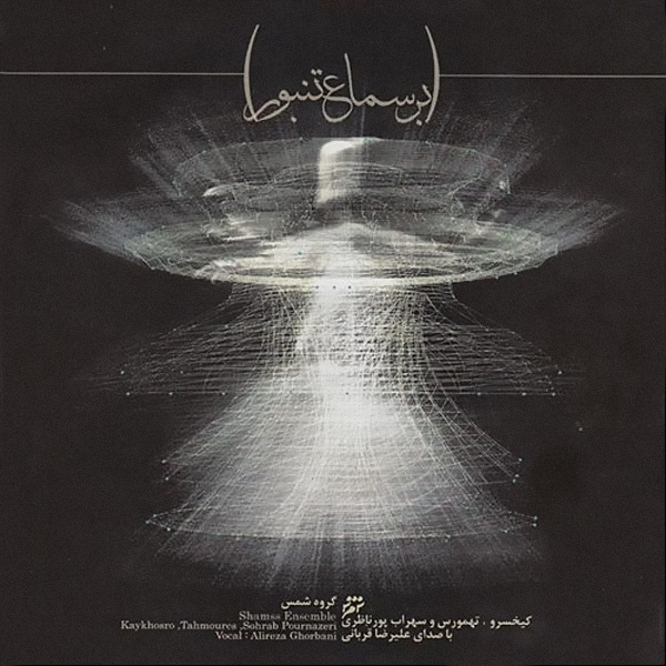 تنبور (طهمورس)
