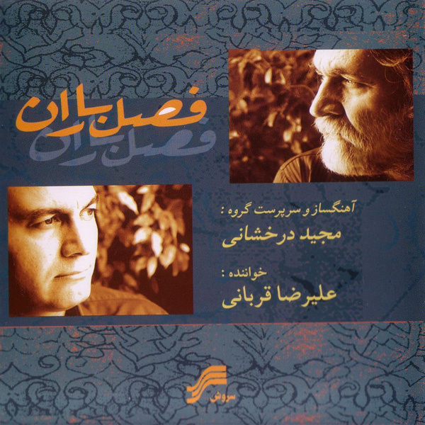 نوروز