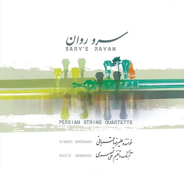 آتش (تصنیف)