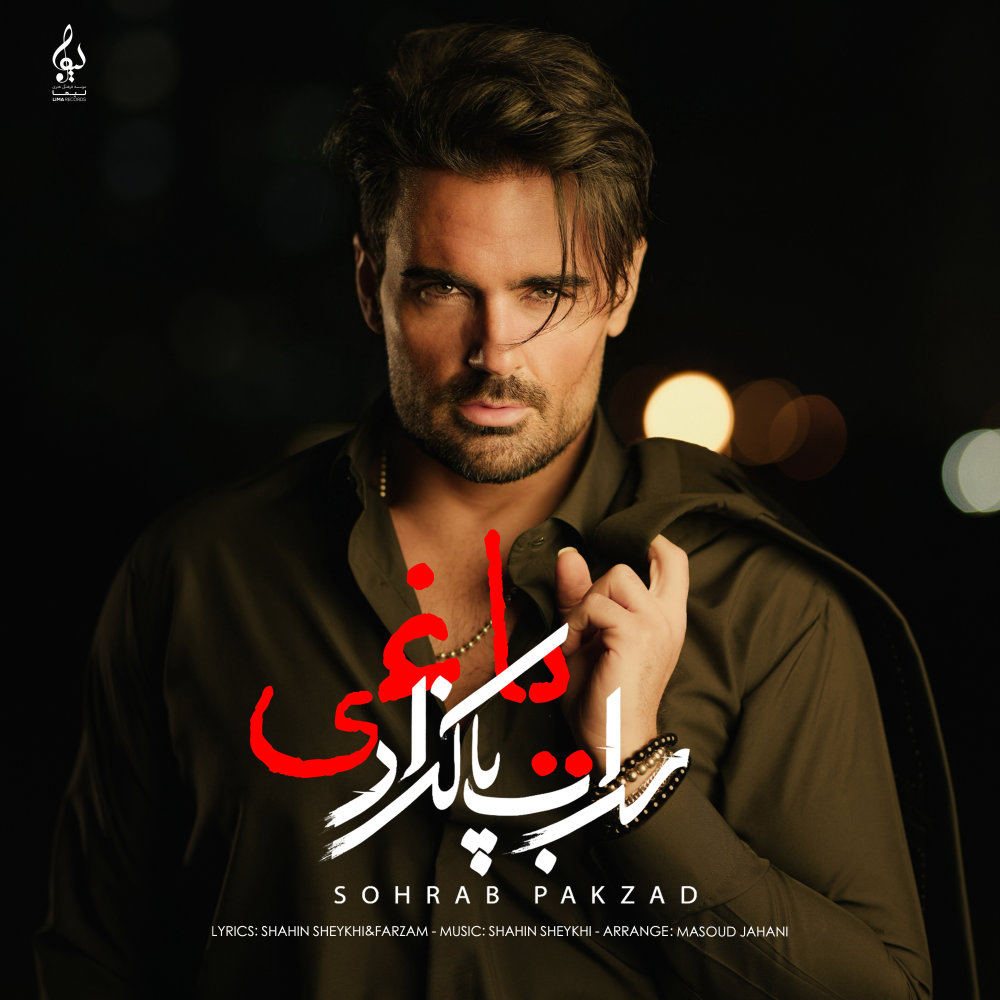 یاغی