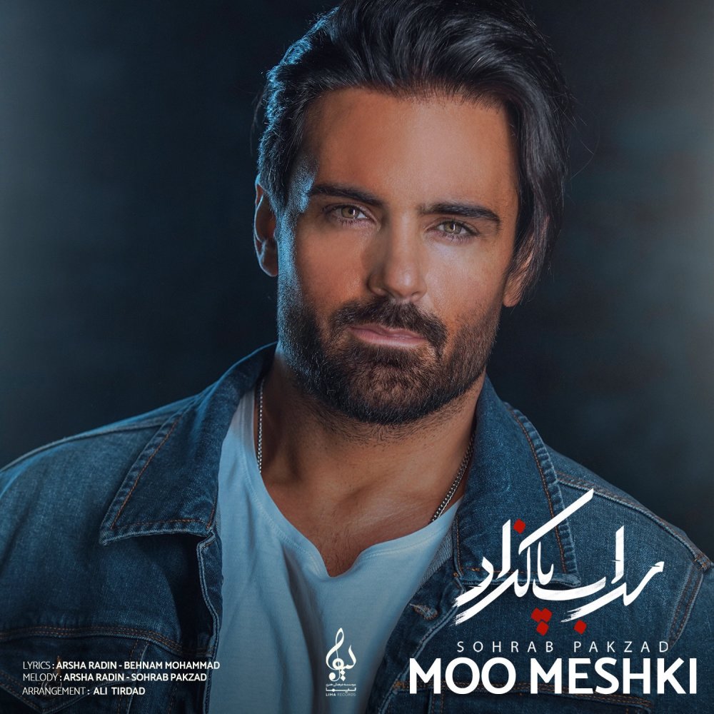 مو مشکی