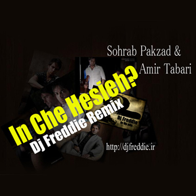 این چه حسیه (دی جی فردی ریمیکس)