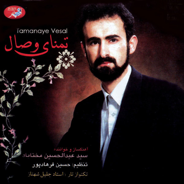 آواز با نی