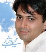 Mojdegani Bahar Ast by Majid Akhshabi