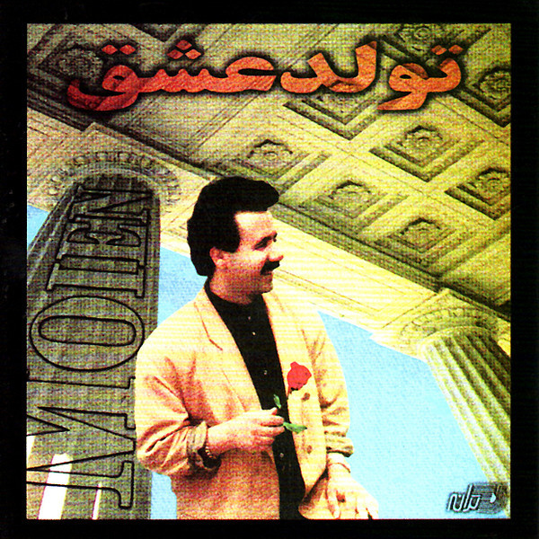آهنگ طلا حسن شماعی زاده