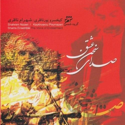Mardaneh Khoda by Shahram Nazeri