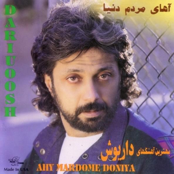 آهنگ با من از ایران بگو داریوش