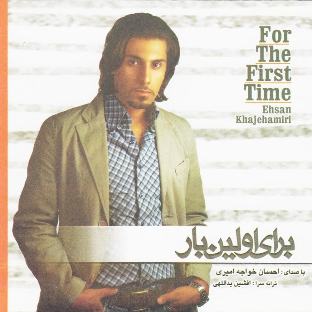 Gharibaneh By Ehsan Khajeh Amiri
