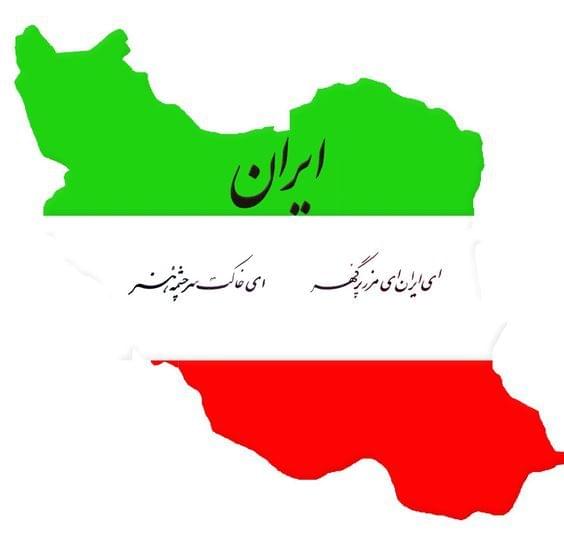 Ey Iran