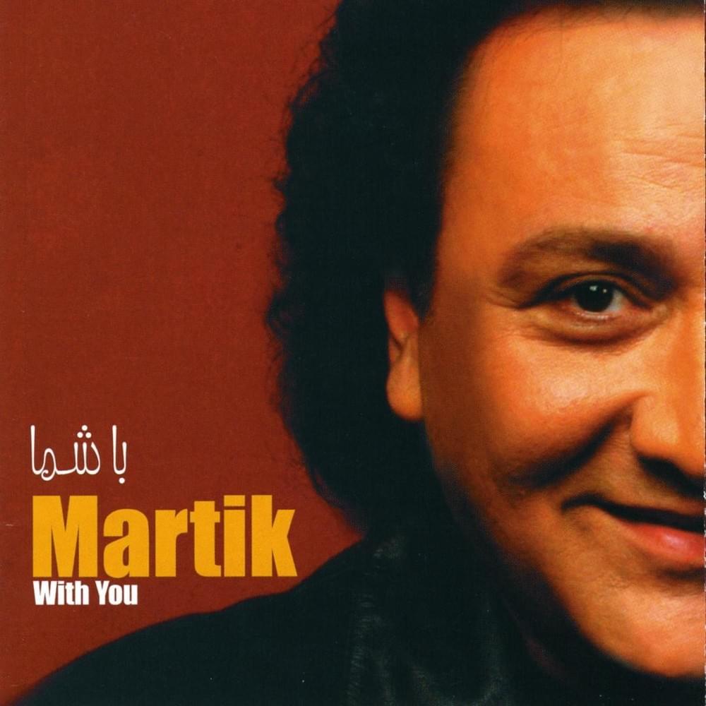 با شما