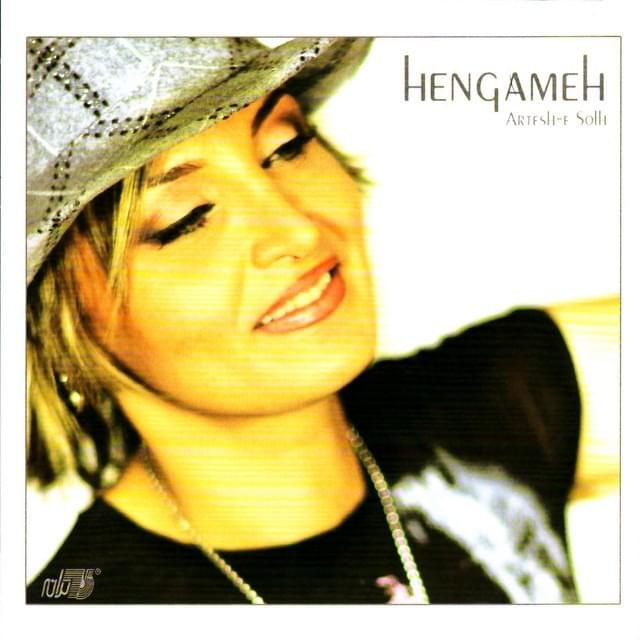 Ya To Ya Hichkaseh Digeh by Hengameh