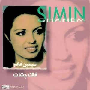 از تو تنها شدم