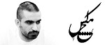 bax e soroush by Hichkas