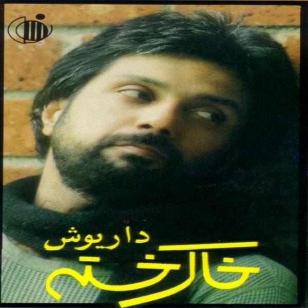 Beman Madar By Dariush