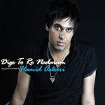 dige toro nadaram