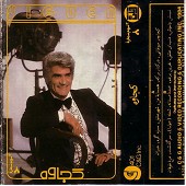 آهنگ شعله ویگن