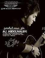 لباس عروست رخت عزاته