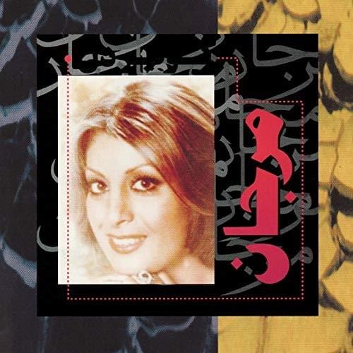 Ki Seda Kard Mano By Marjan