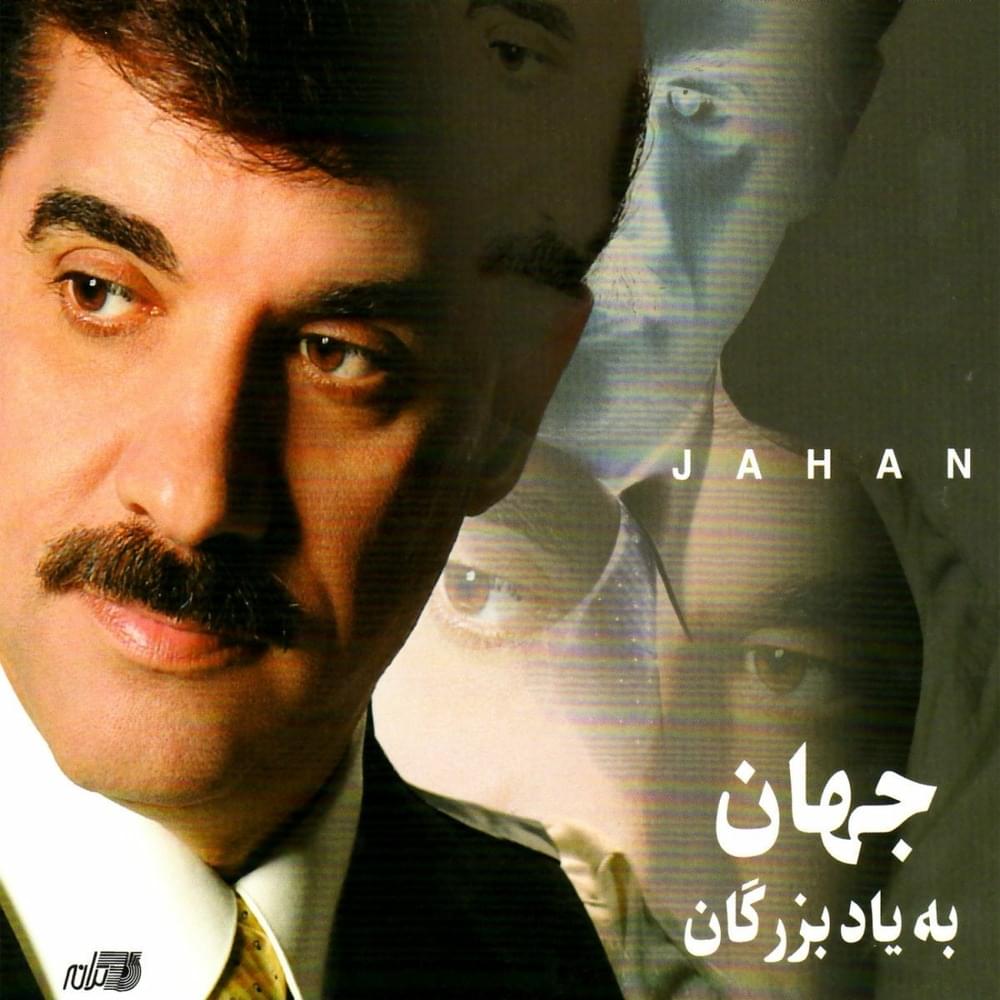 Raftam Keh Raftam By Jahan