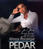 pedar by Alireza Roozegar