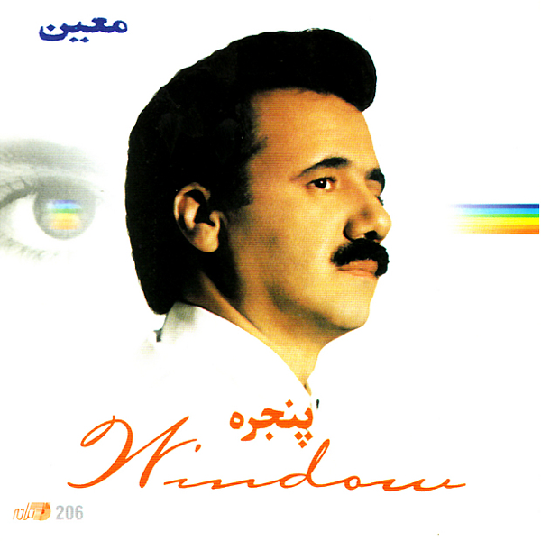 Panjereh