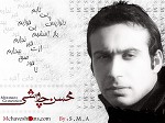Mohsen Chavoshi - To Naz Mikoni by Mohsen Chavoshi