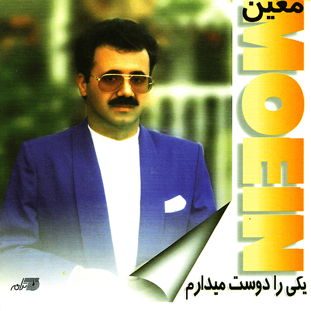 Tannaz By Moien
