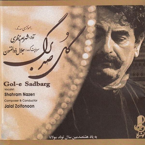الا یا ایها الساقی