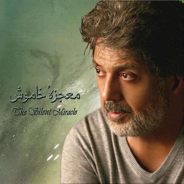 آهنگ شب تاب داریوش