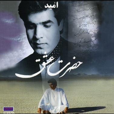 Nobari By Omid