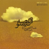 آهنگ ساقی گل رخ حسام الدین سراج