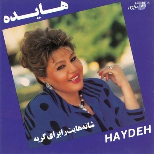 بهار بهار
