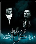 Goleh Naz feat  Hossein Tohi by Fereydoon Aseraee