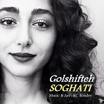 آهنگ سکوت گلشیفته فراهانی