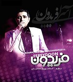 Adama by Fereydoon Aseraee