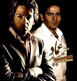 اگه یه عاشق( همراه عماد طالب زاده)